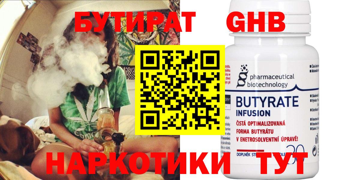 Бутират вода  Вход с VPN  Бутират  Балтийск 