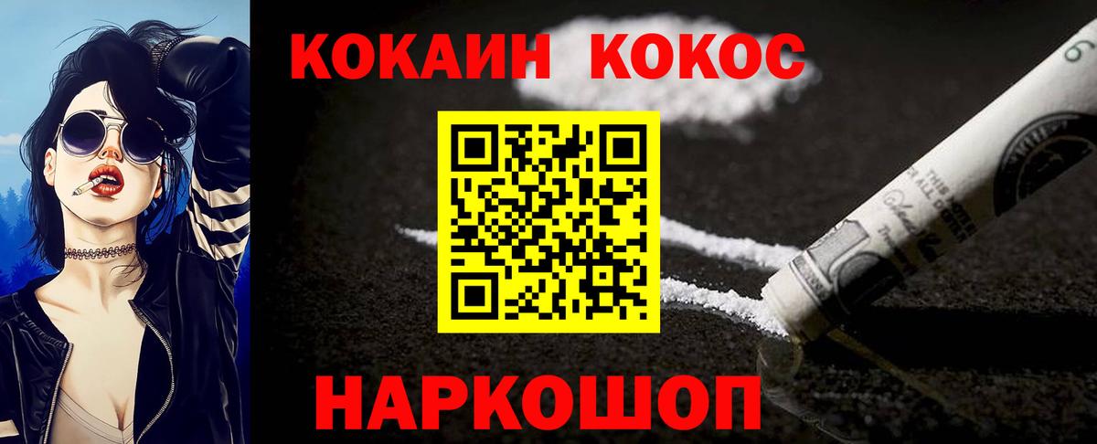 Балтийск  Cocaine Эквадор  COCAIN Fish Scale  что такое   Вход с VPN 