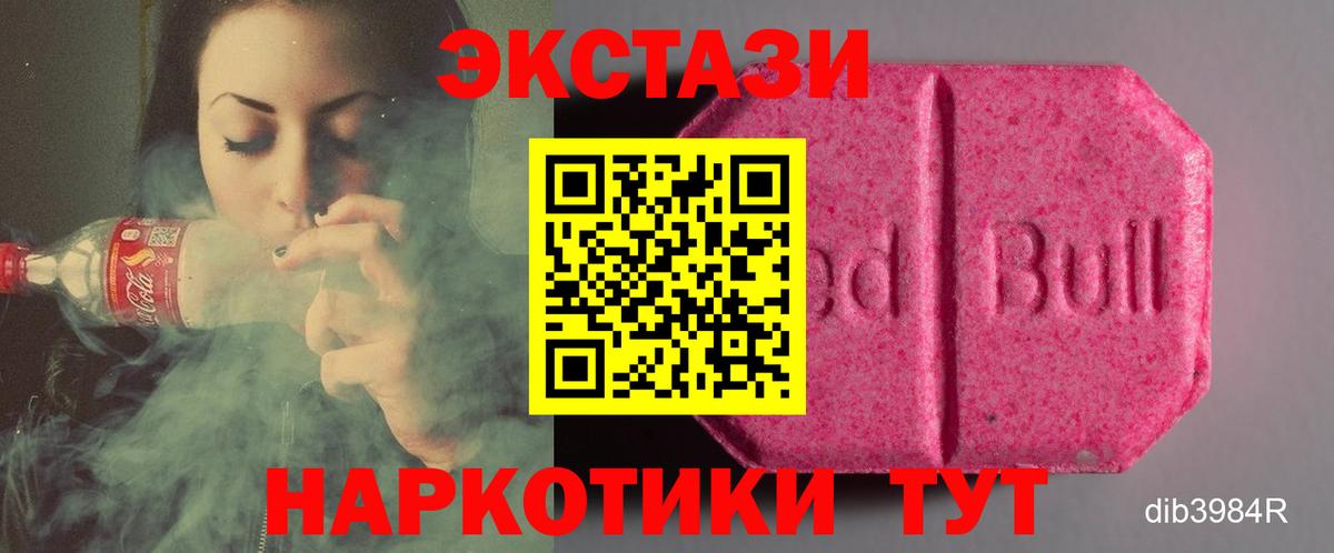 цена наркотик  ЭКСТАЗИ Philipp Plein  Балтийск  Вход с VPN  Ecstasy 280 MDMA  Ecstasy 