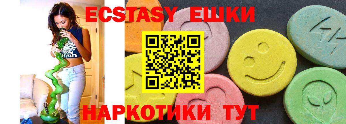 Ecstasy Punisher Балтийск