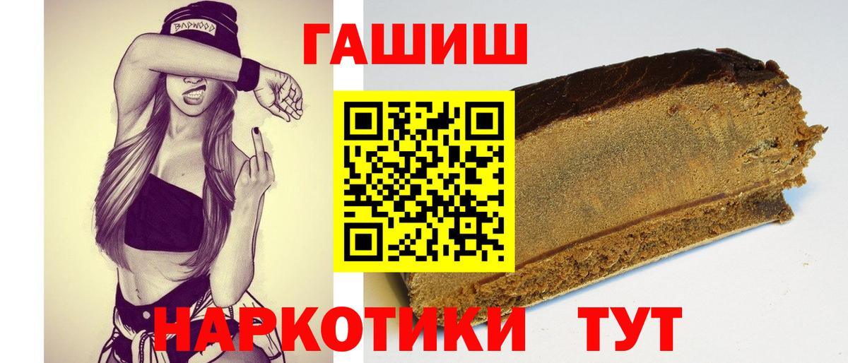 Балтийск  ГАШ VHQ  Вход с VPN  Гашиш Ice-O-Lator 