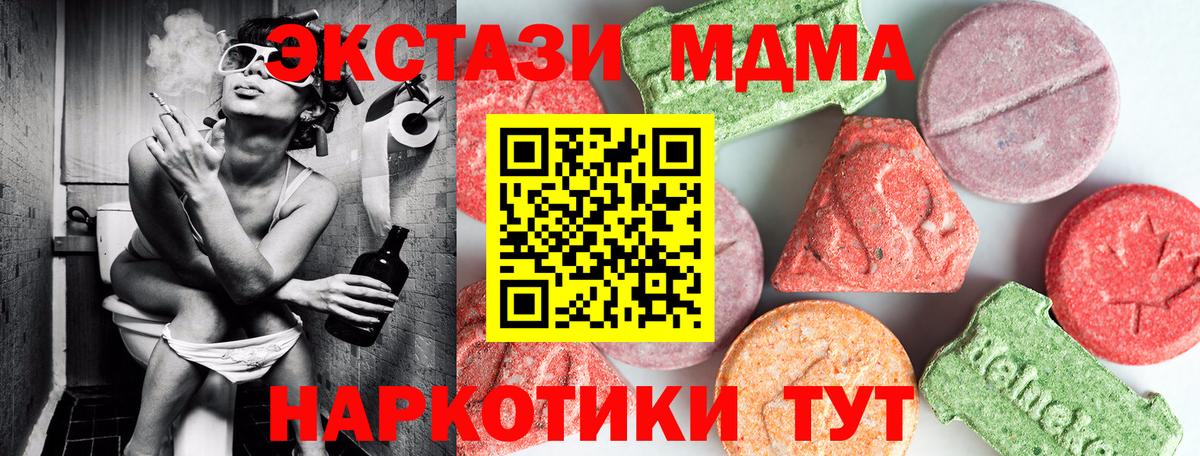 Балтийск  MDMA Molly  Вход с VPN  МДМА VHQ 
