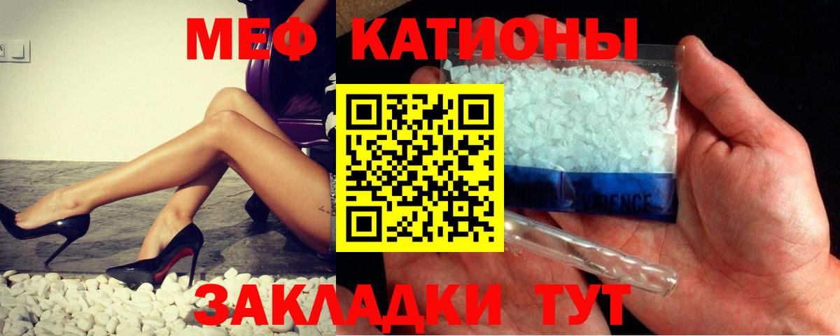 Мефедрон  Балтийск