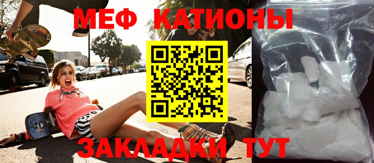 Мефедрон mephedrone  МЕФ  Балтийск  МЯУ-МЯУ  Вход с VPN 