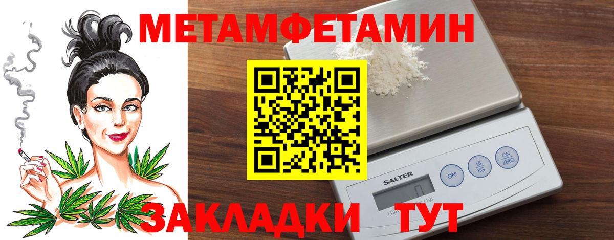 Первитин мет Балтийск