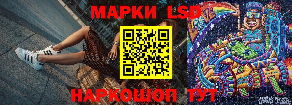 Марки N-bome 1,8мг Балтийск