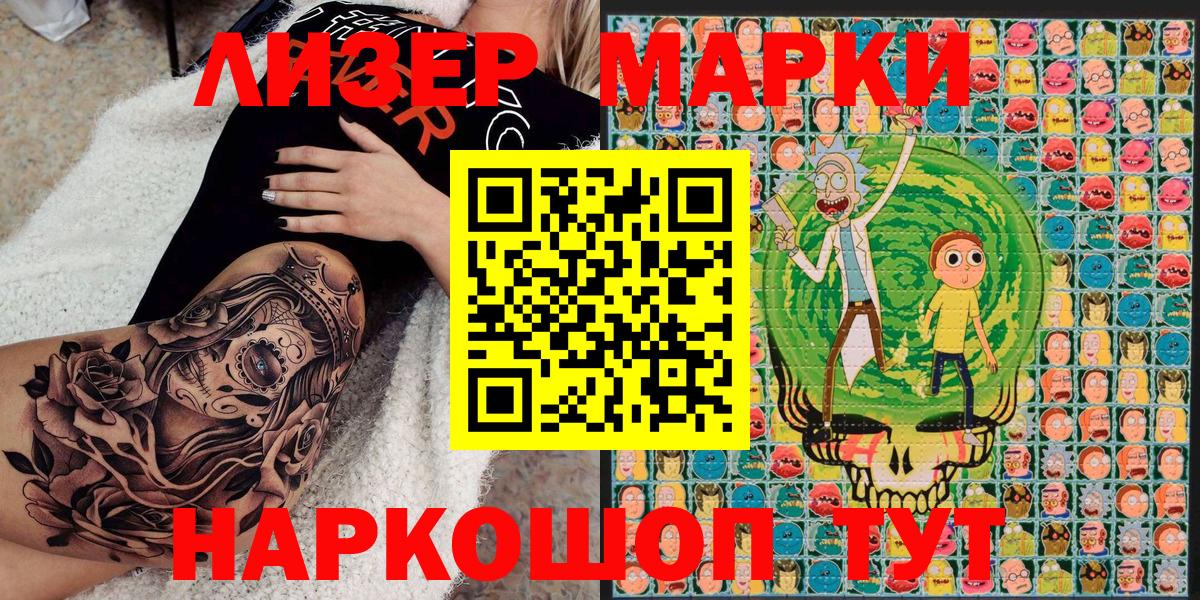 Марки N-bome 1,5мг  Вход с VPN  Марки 25I-NBOMe  Балтийск 