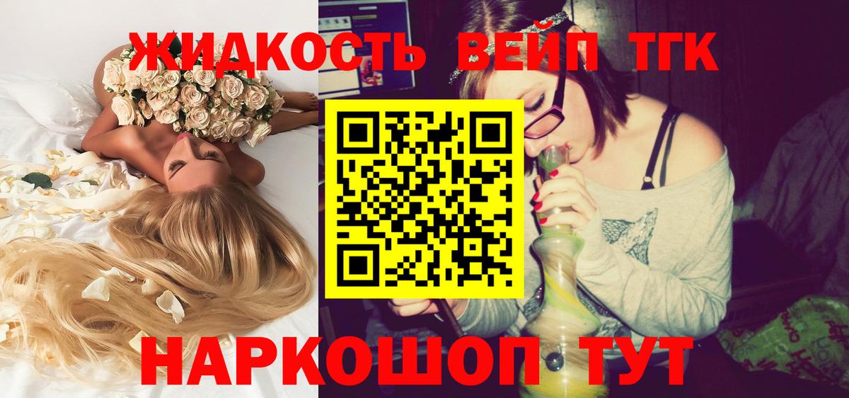 Балтийск  Дистиллят ТГК гашишное масло  ТГК вейп с тгк  Вход с VPN 