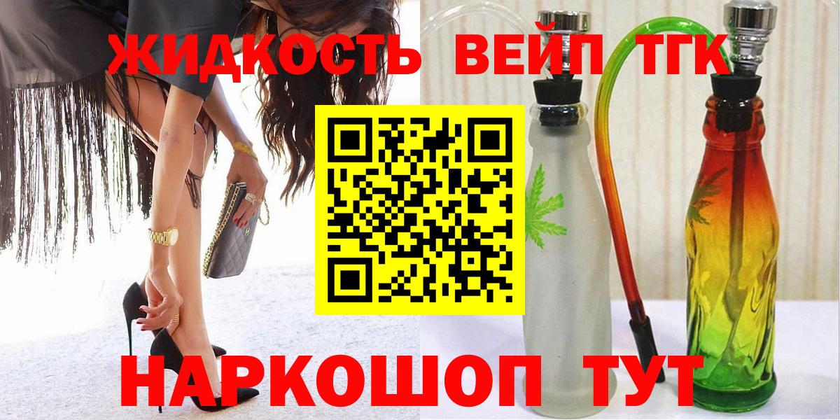 Дистиллят ТГК гашишное масло Балтийск